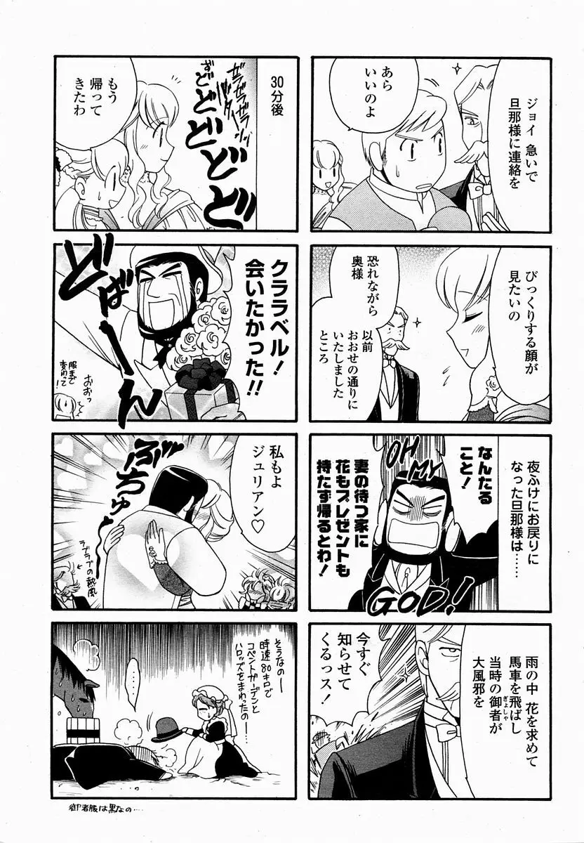 COMIC 桃姫 2005年2月号 Page.492