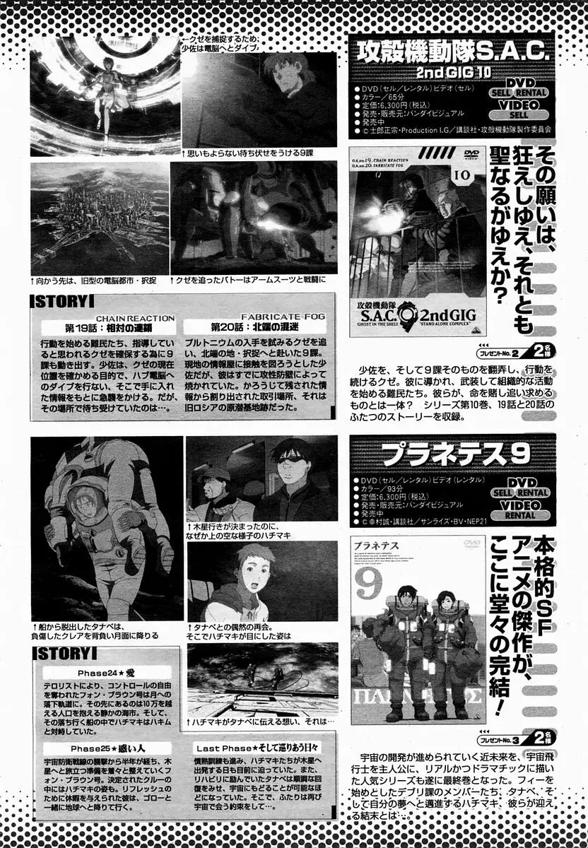 COMIC 桃姫 2005年2月号 Page.499