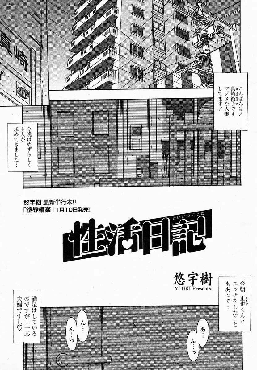 COMIC 桃姫 2005年2月号 Page.97