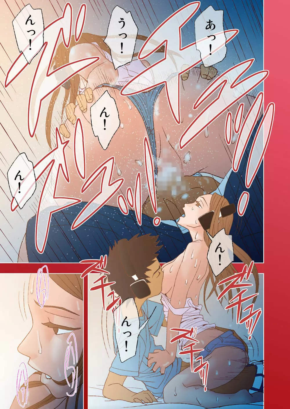 キミと、僕と、その先と。第一話~第四話までまとめ Page.11