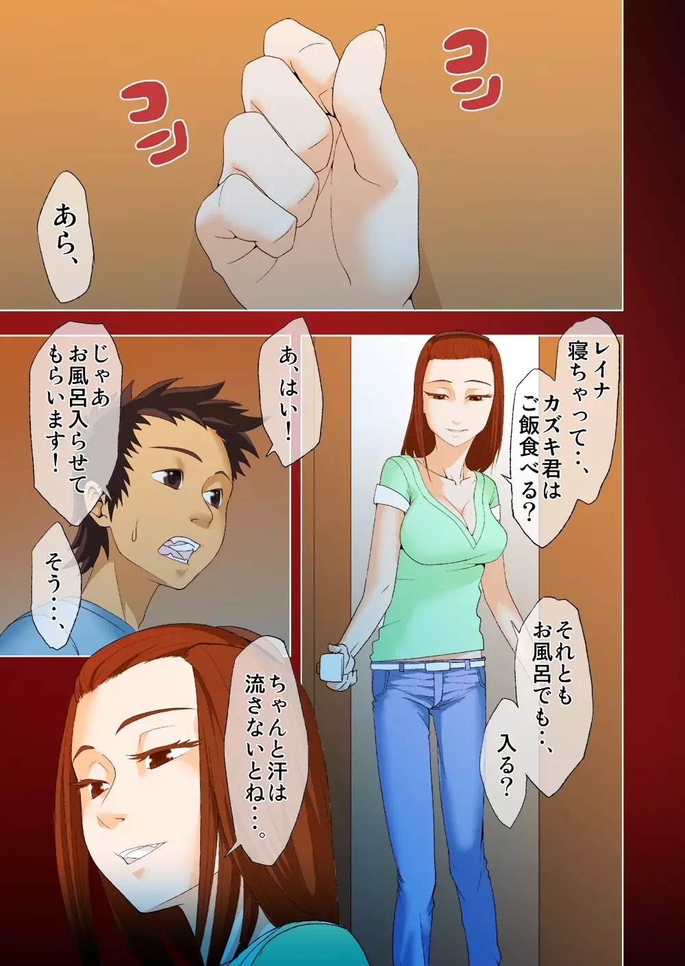 キミと、僕と、その先と。第一話~第四話までまとめ Page.40