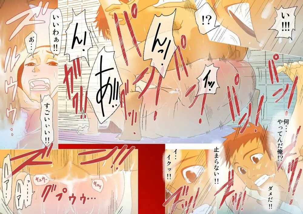 キミと、僕と、その先と。第一話~第四話までまとめ Page.53
