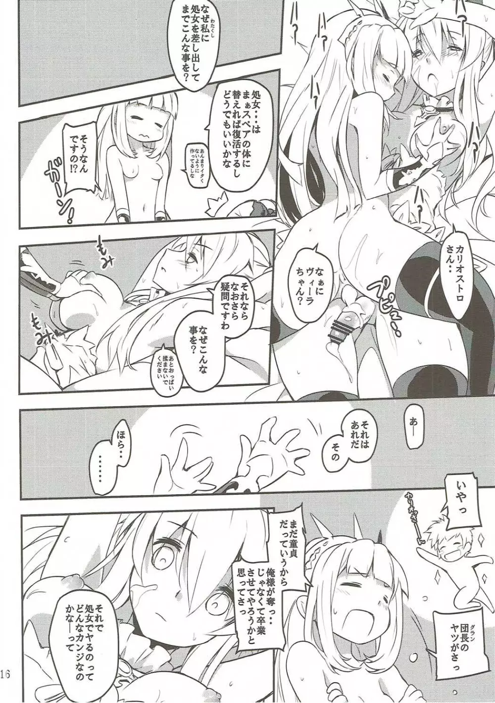 Blonde Dance Page.15