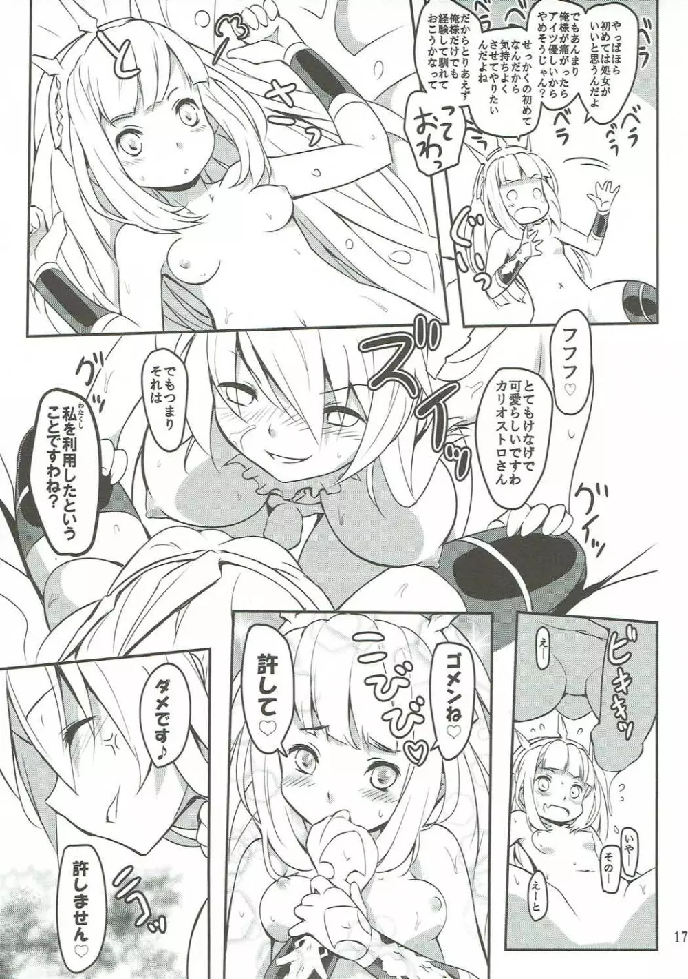 Blonde Dance Page.16