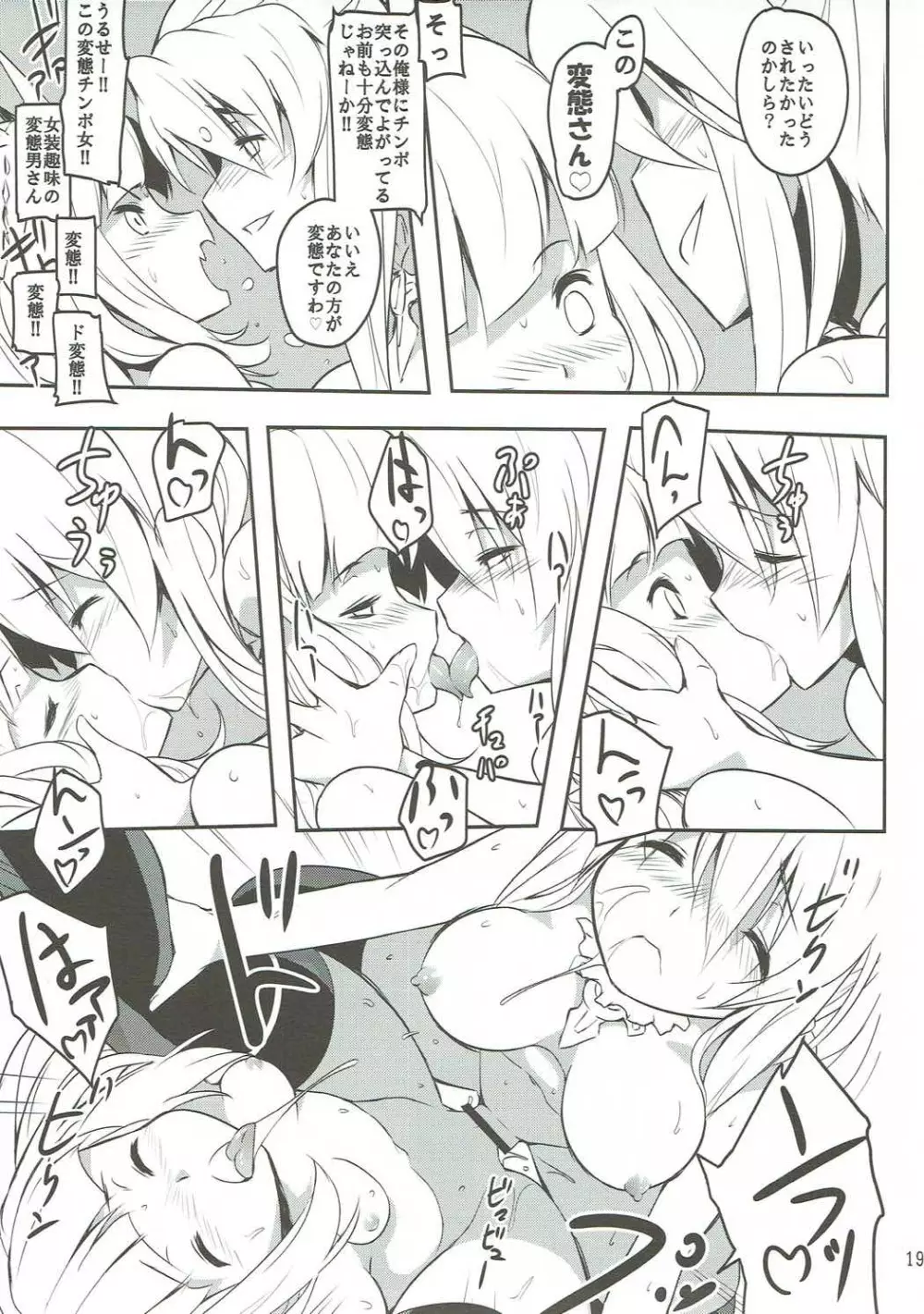 Blonde Dance Page.18