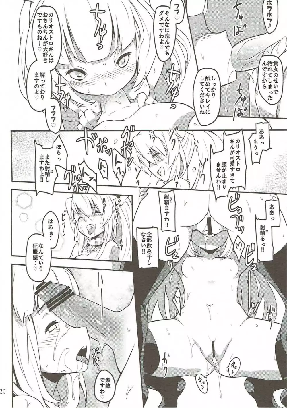 Blonde Dance Page.19