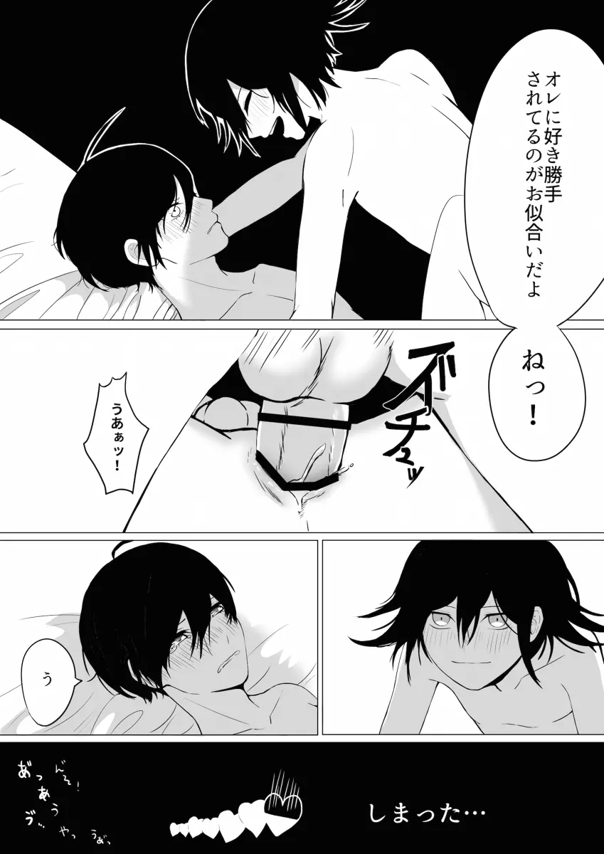 王最まとめ Page.18