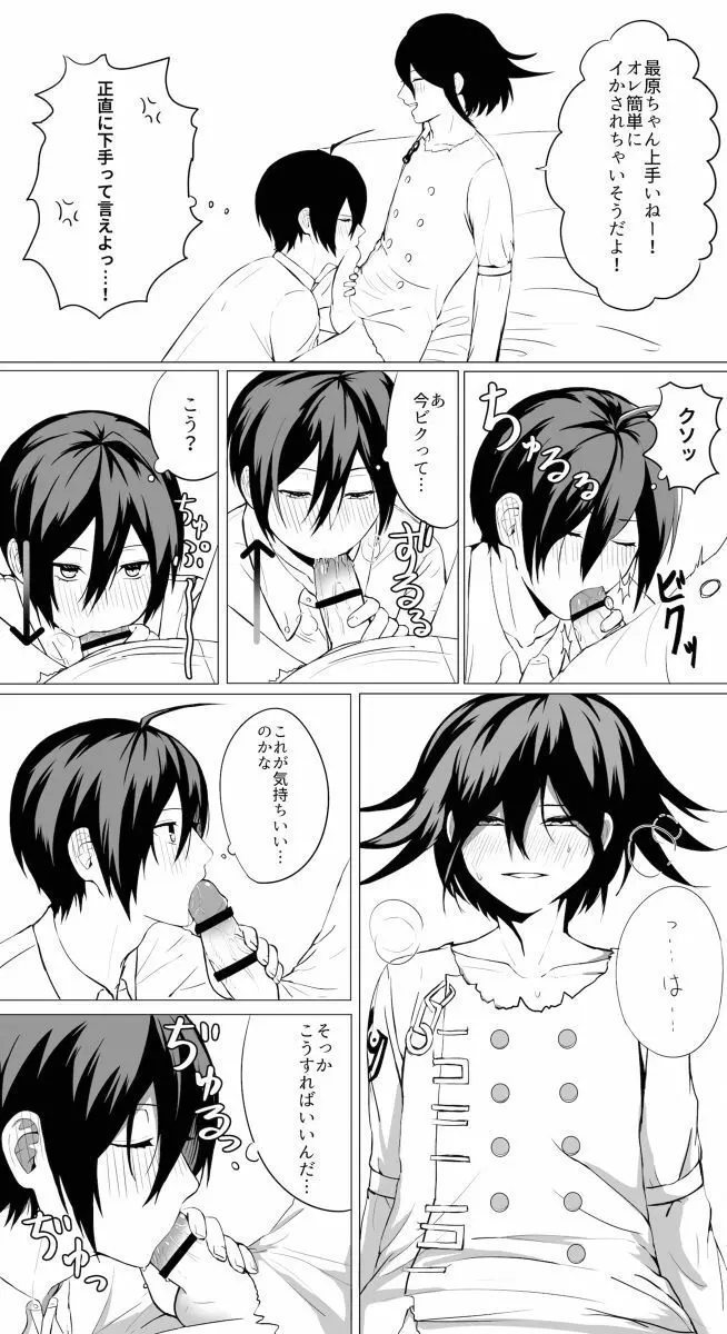 王最まとめ Page.7