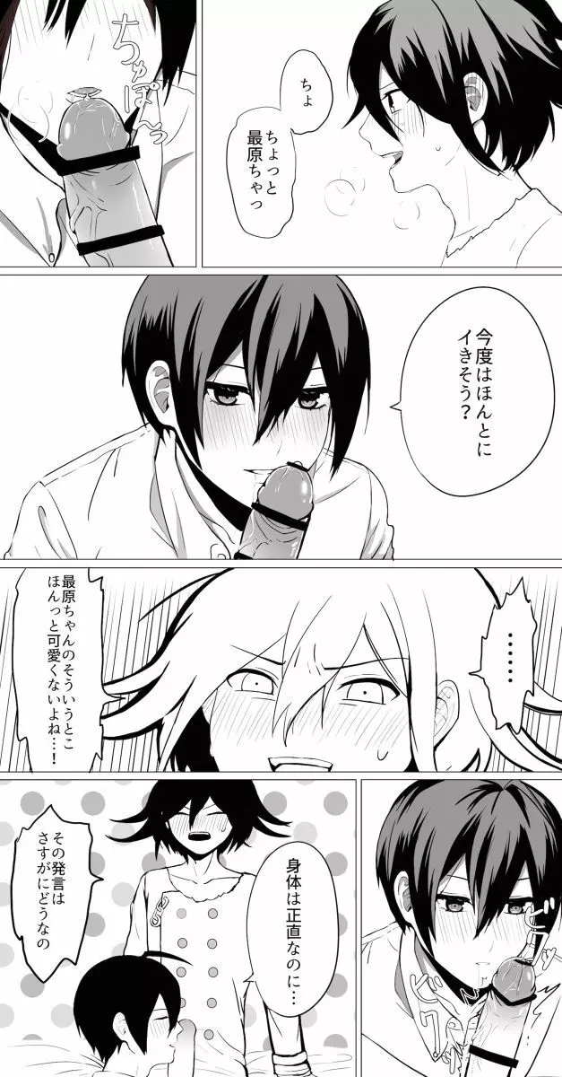 王最まとめ Page.8