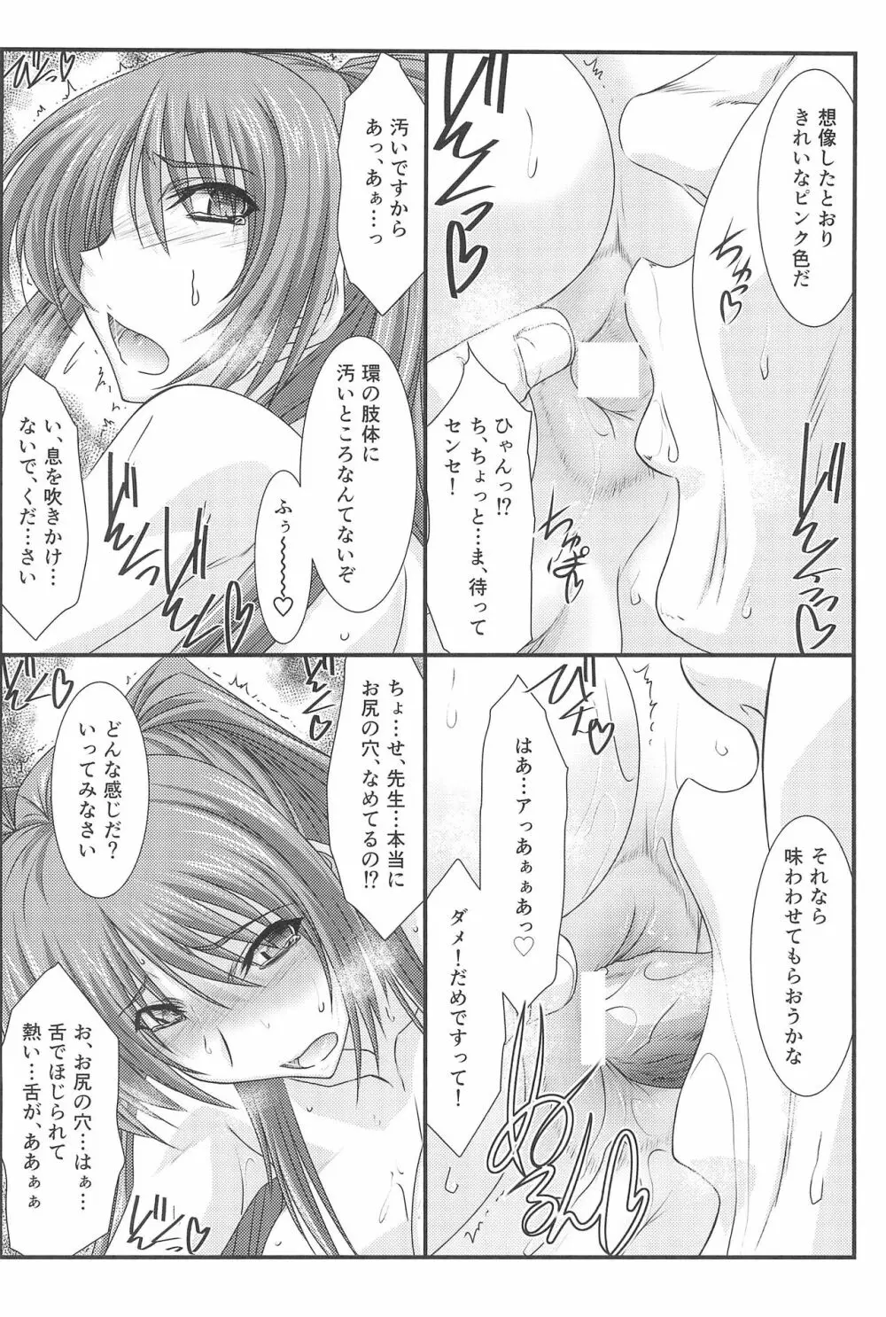 アストラルバウトVer.33 Page.6