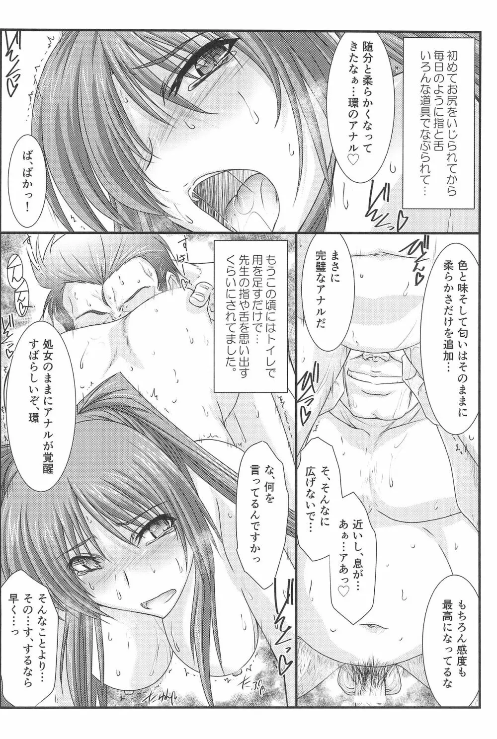 アストラルバウトVer.33 Page.8