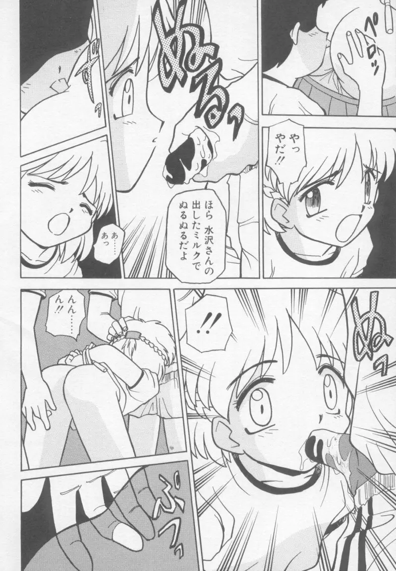 アンダーカバーボーイズ Page.117