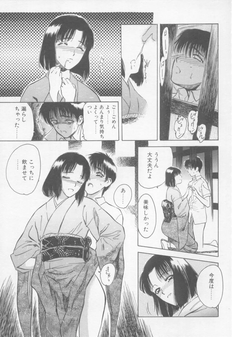 アンダーカバーボーイズ Page.166