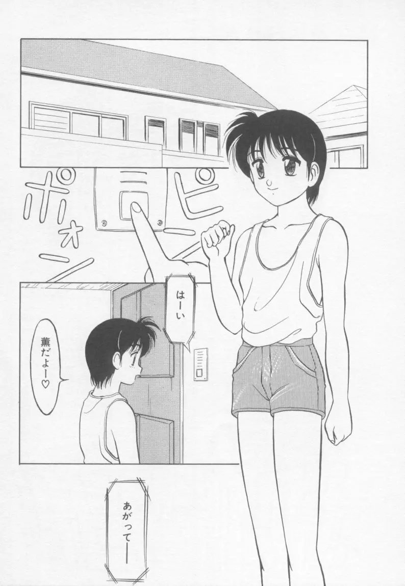 アンダーカバーボーイズ Page.61