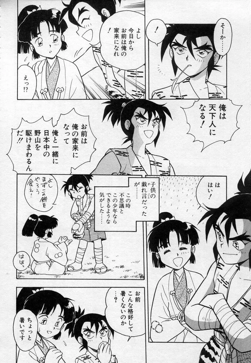 アンダーカバーボーイズセカンド Page.127