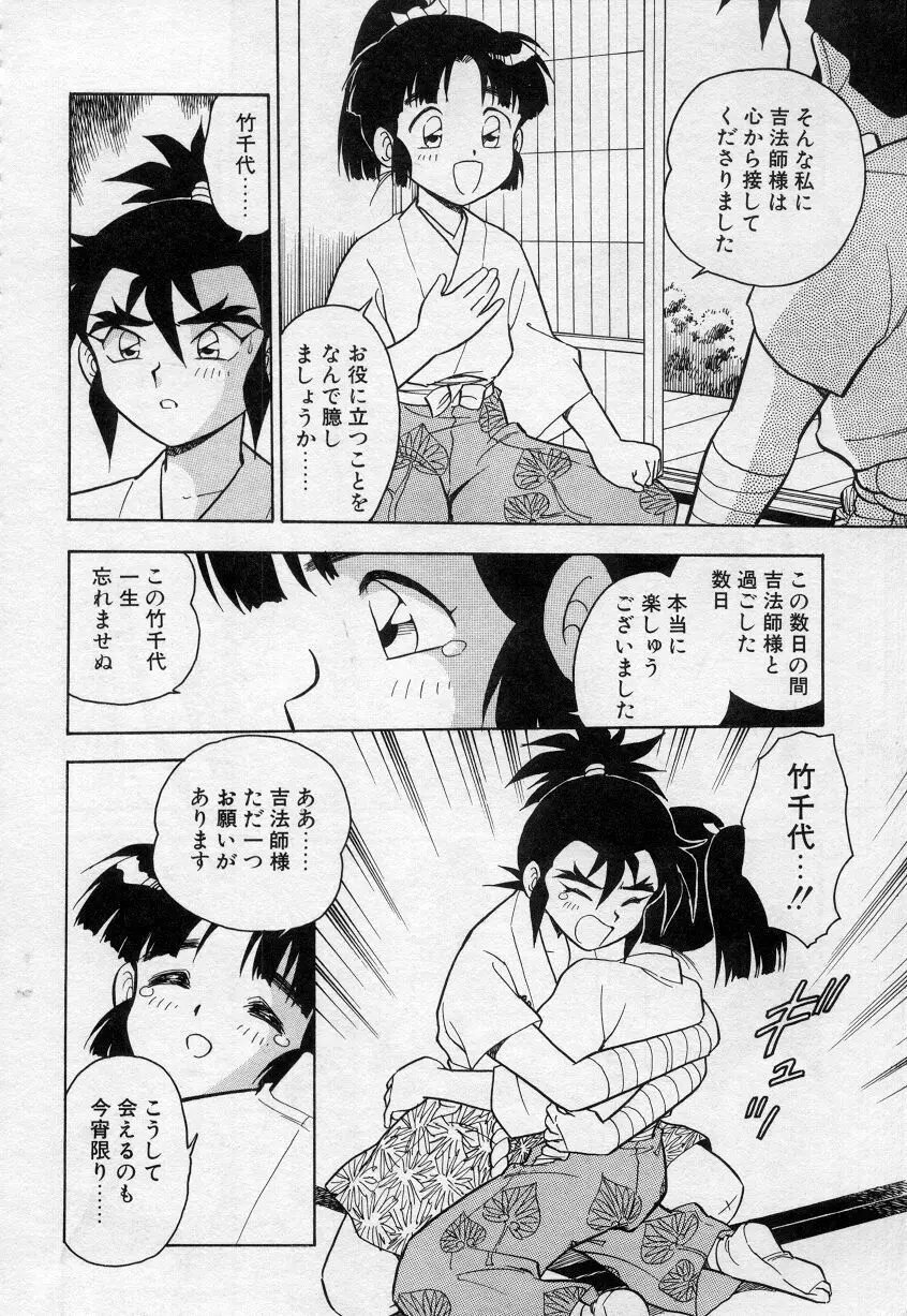 アンダーカバーボーイズセカンド Page.143