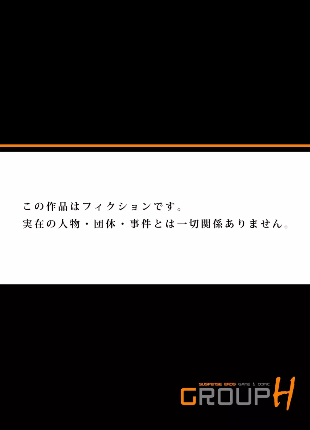 義兄に夜這いをされた私は幾度となく絶頂を繰り返した 1-3 Page.103