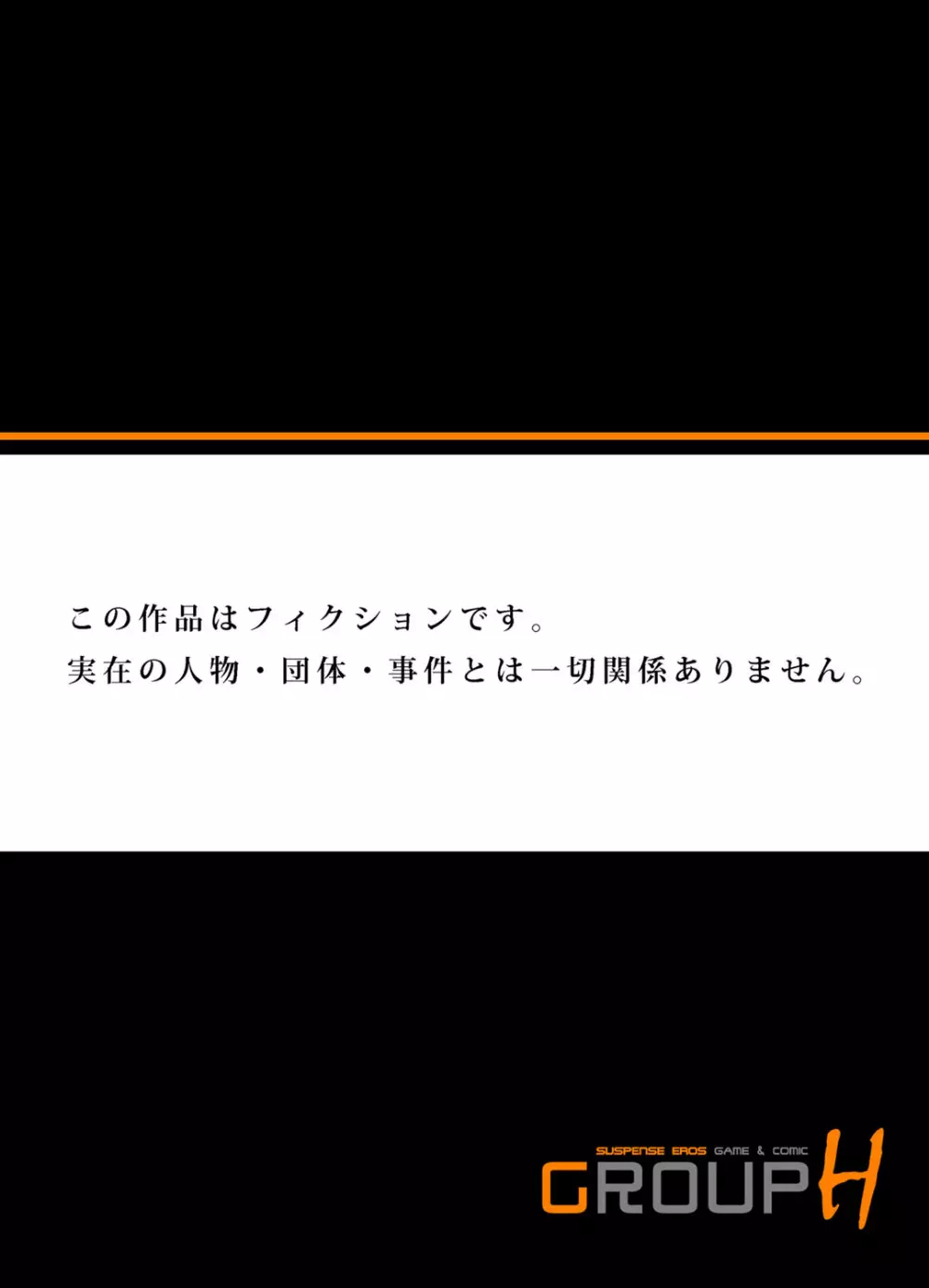 義兄に夜這いをされた私は幾度となく絶頂を繰り返した 1-3 Page.35