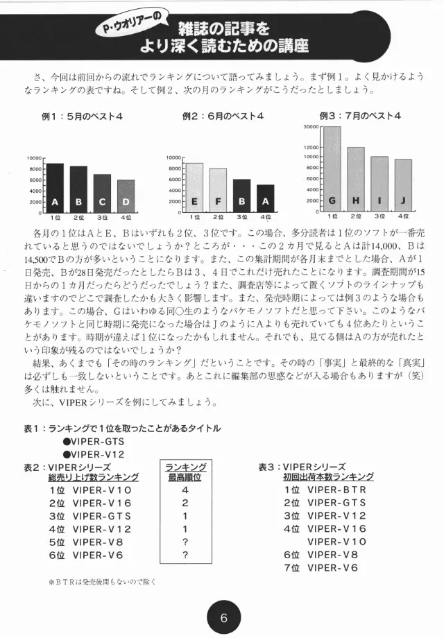 Sogna Information 1-5 Page.26