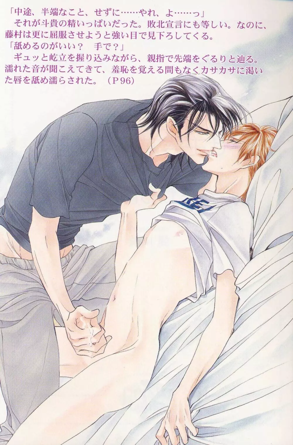 Ai Hasukawa Illustrations Page.12