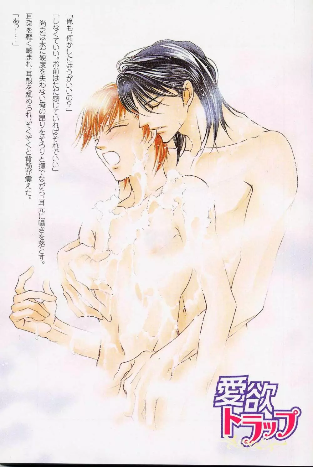 Ai Hasukawa Illustrations Page.25