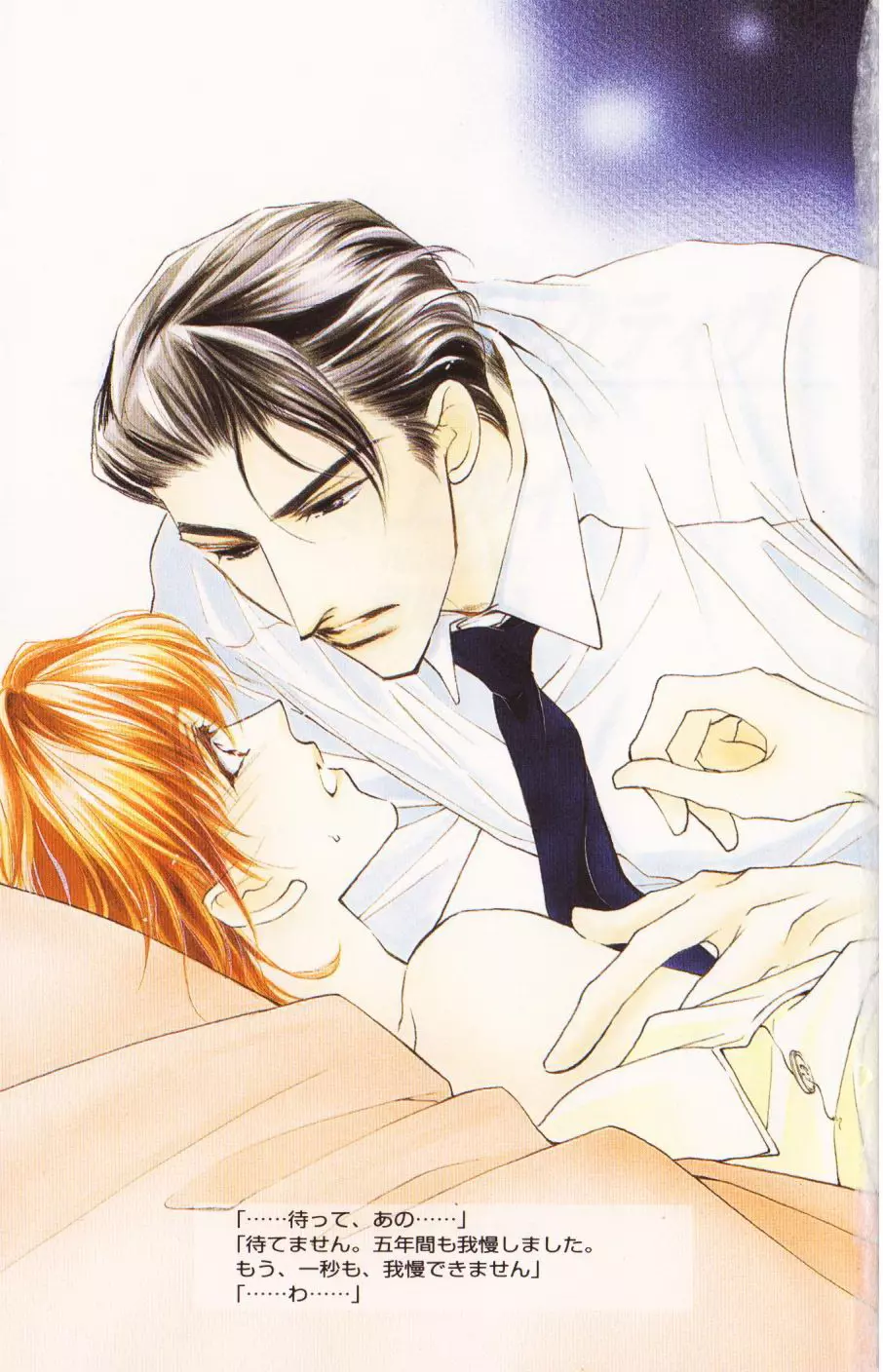 Ai Hasukawa Illustrations Page.3