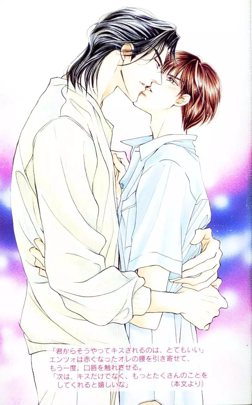 Ai Hasukawa Illustrations Page.55