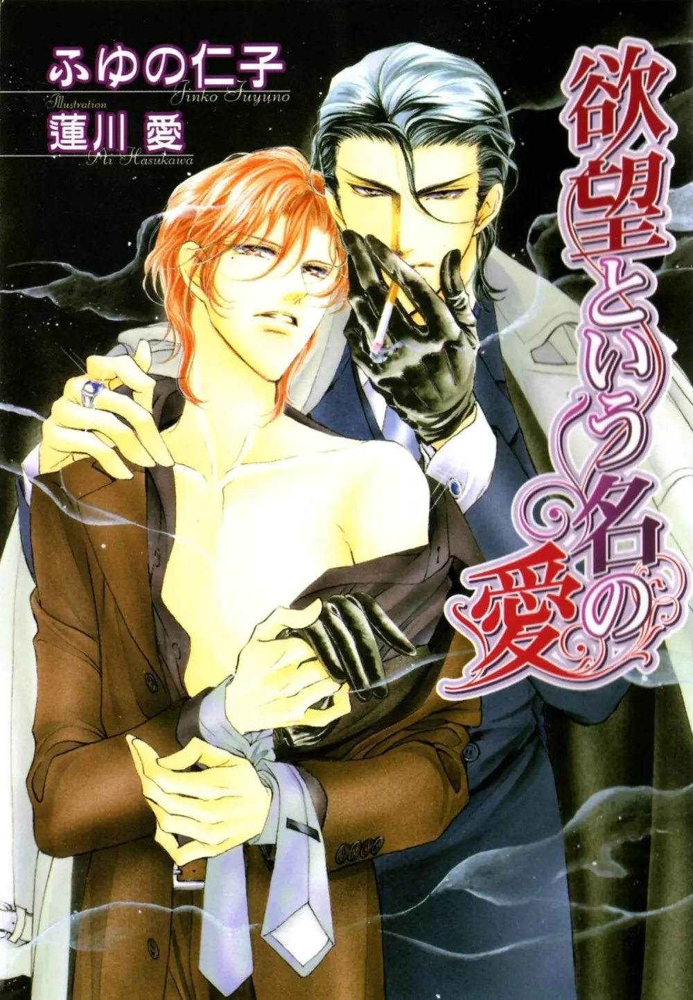 Ai Hasukawa Illustrations Page.63