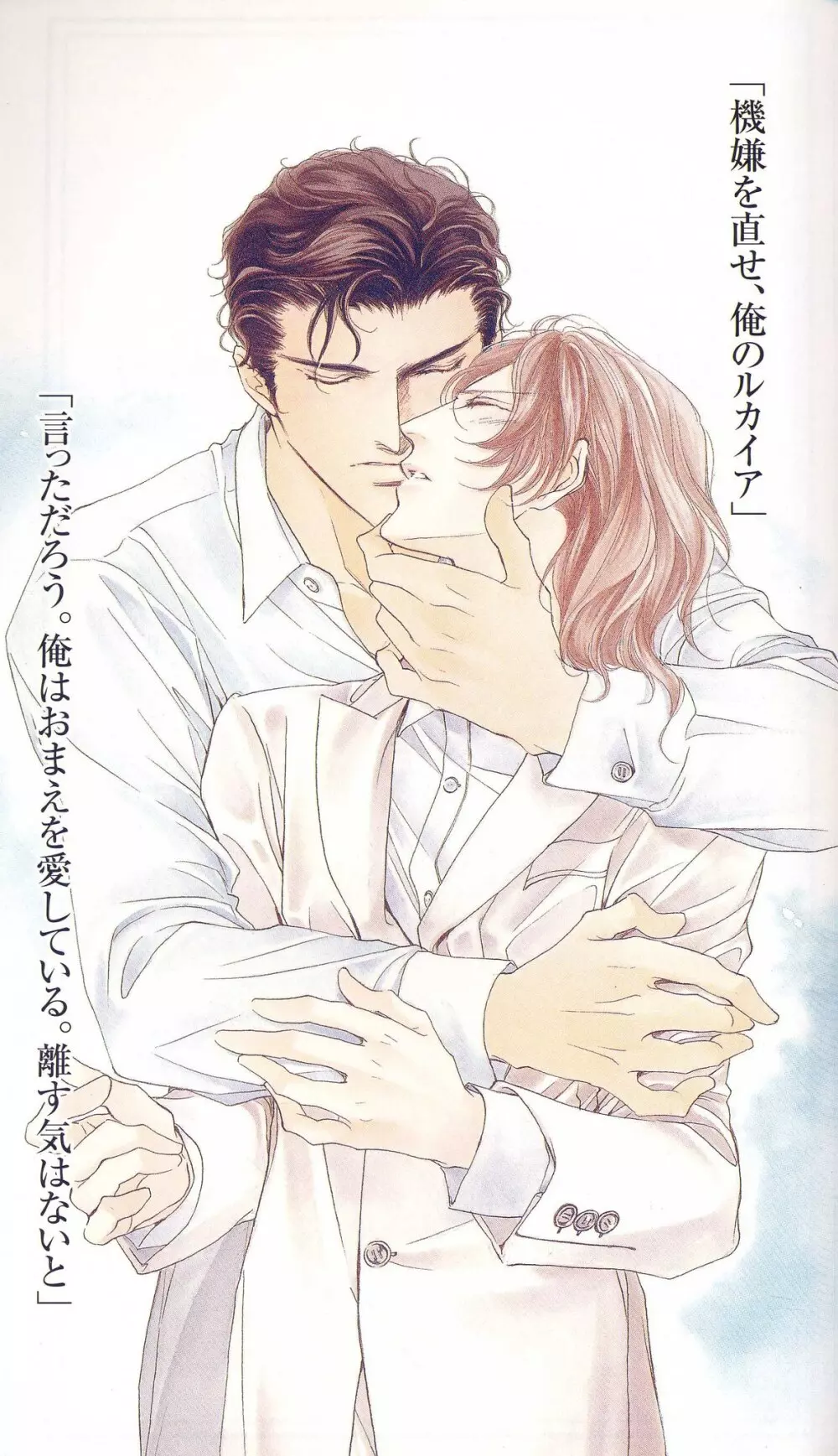 Ai Hasukawa Illustrations Page.73