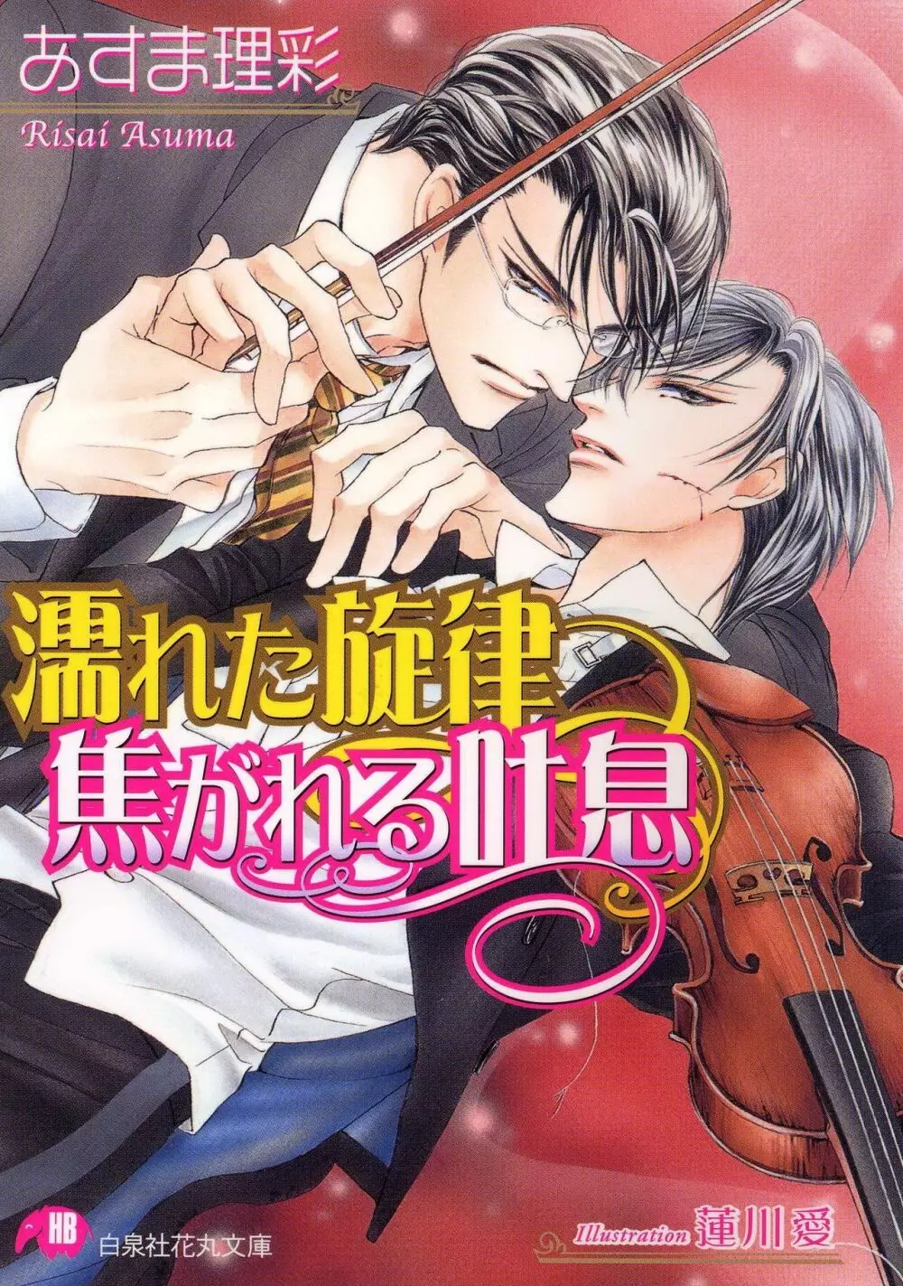 Ai Hasukawa Illustrations Page.78