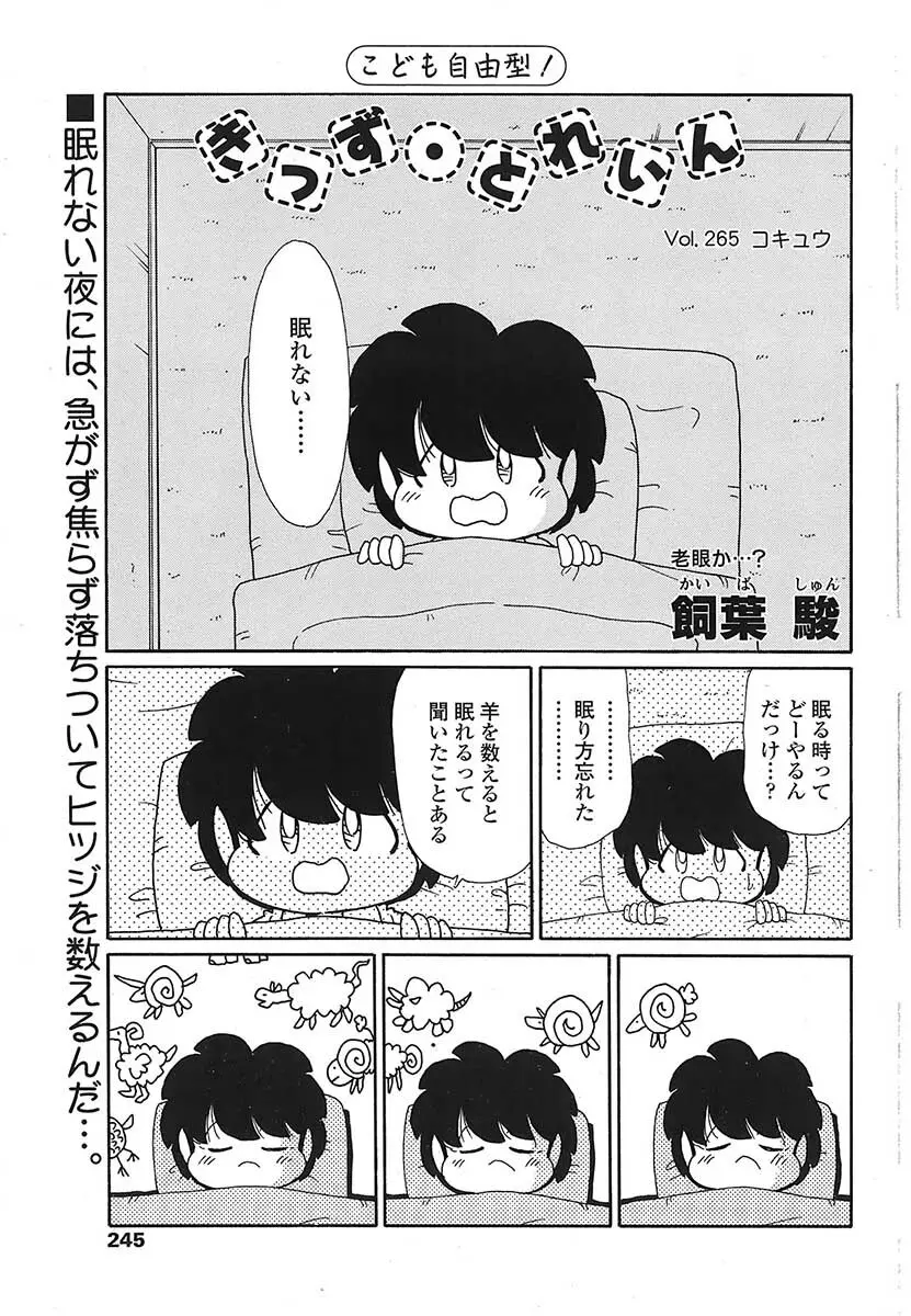 Comic Sigma Vol.31 Page.146