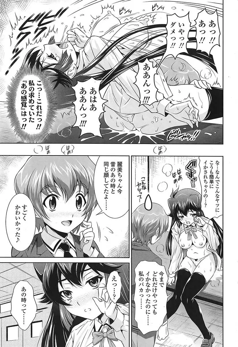 Comic Sigma Vol.31 Page.20