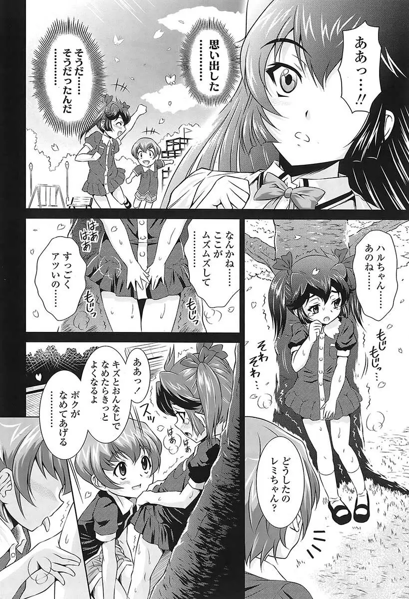 Comic Sigma Vol.31 Page.21