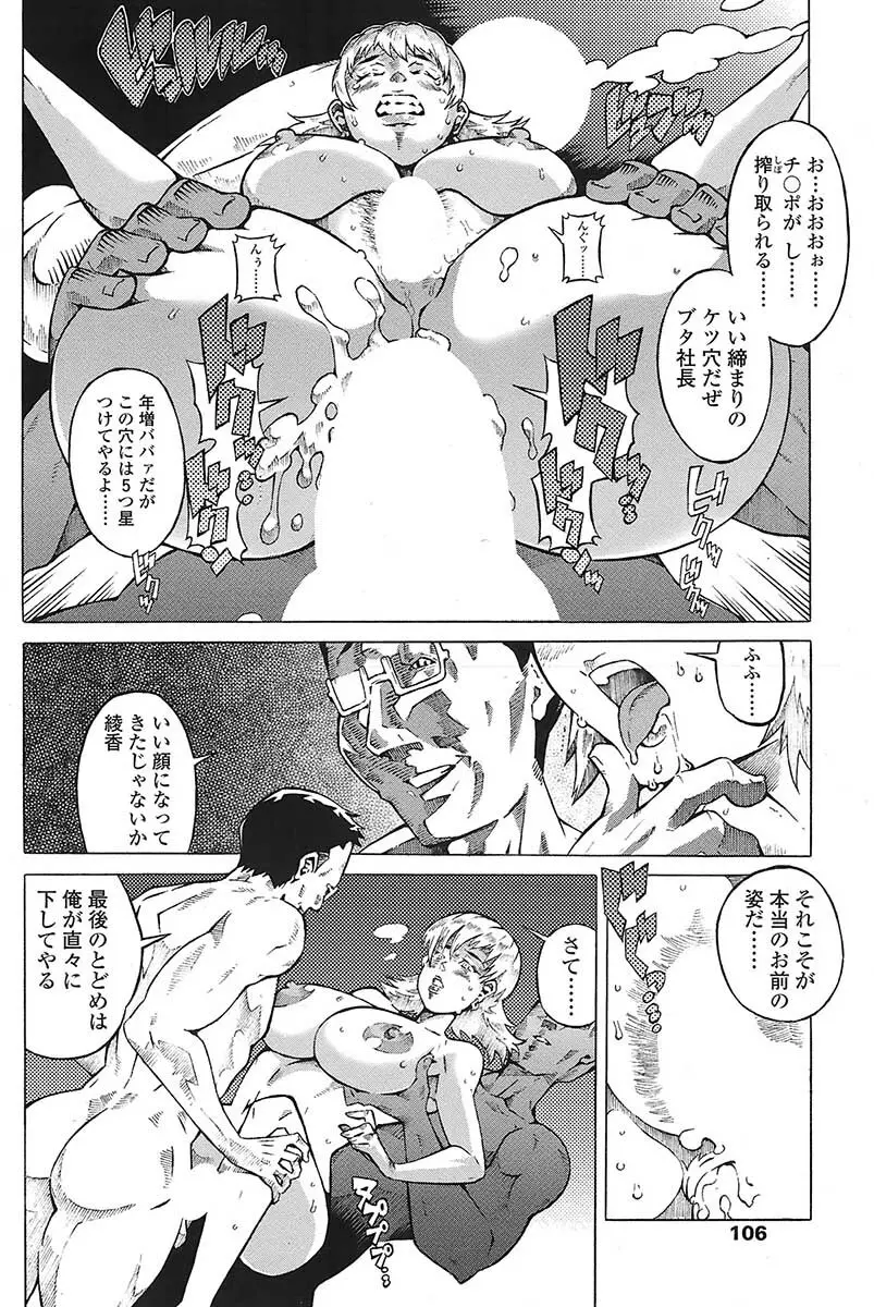 Comic Sigma Vol.31 Page.65