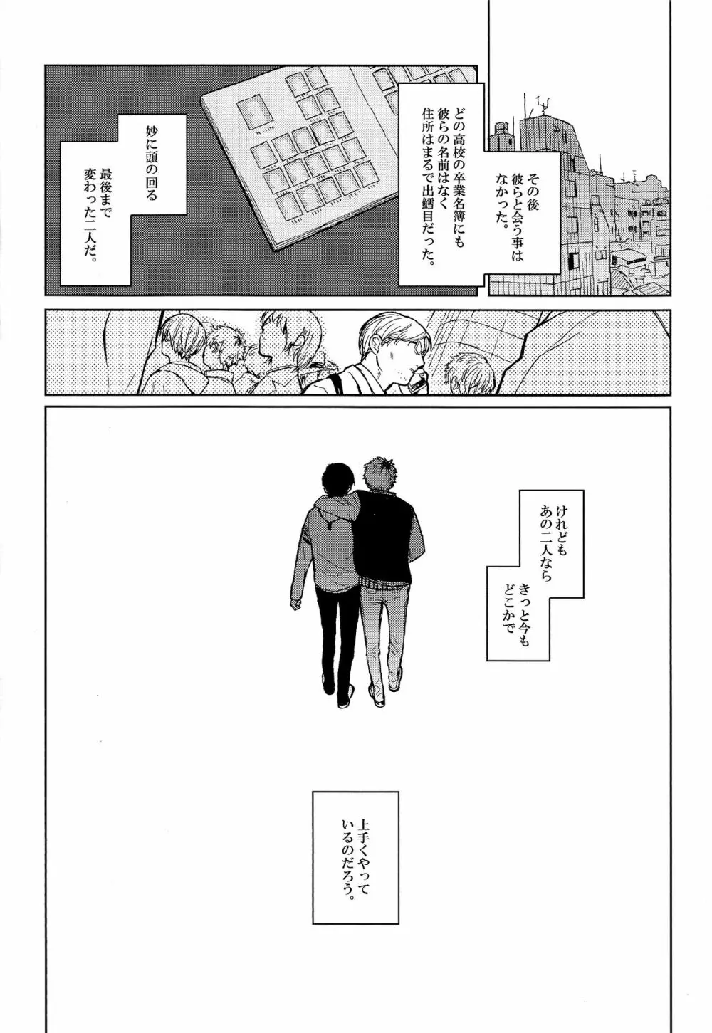 青年H青年K Page.40