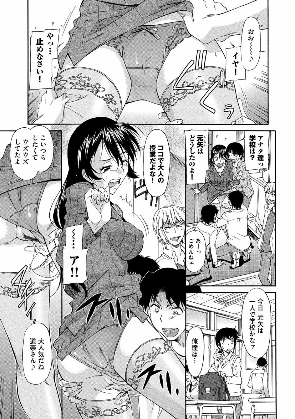 ママは僕のもの Page.151