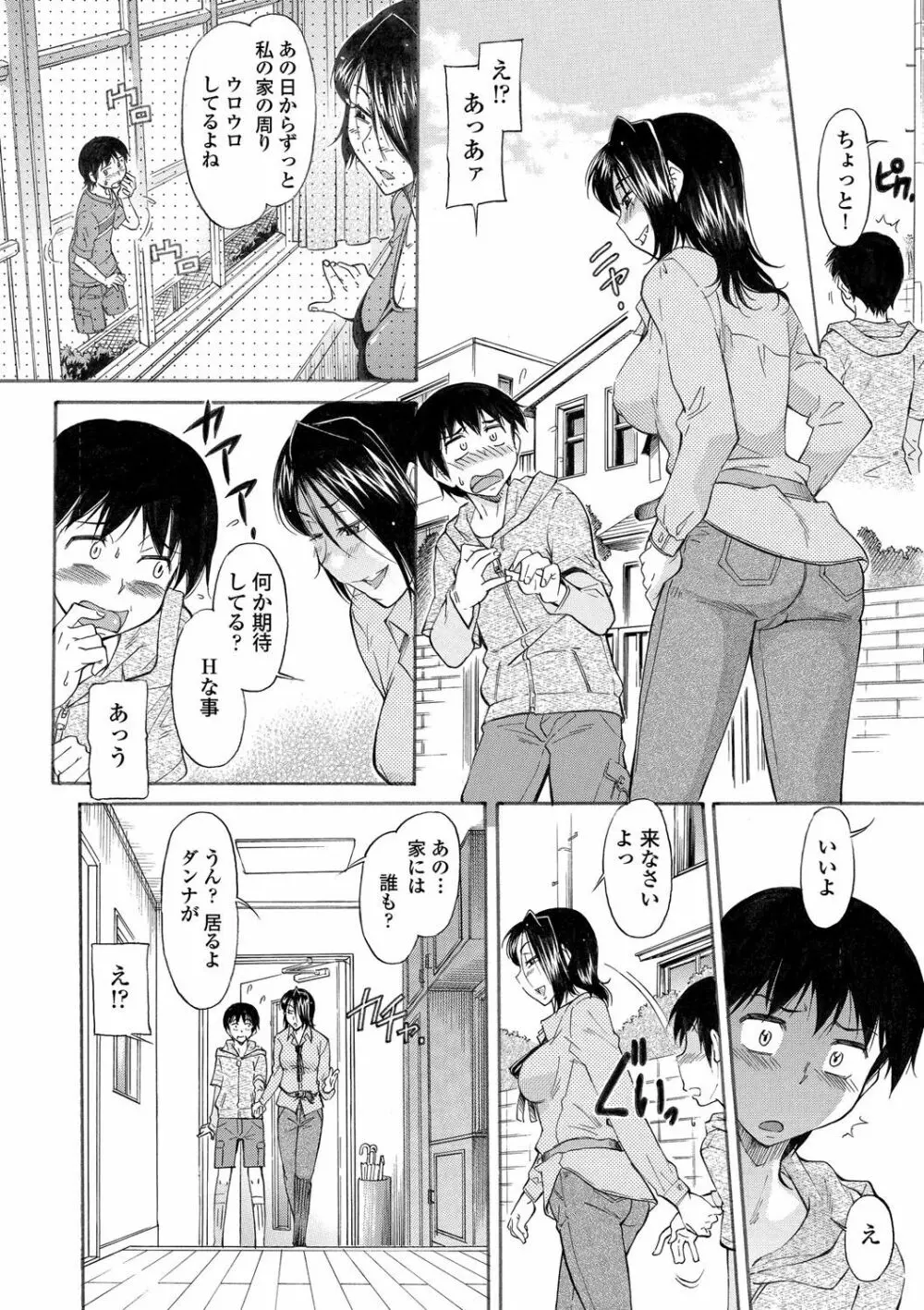 ママは僕のもの Page.222