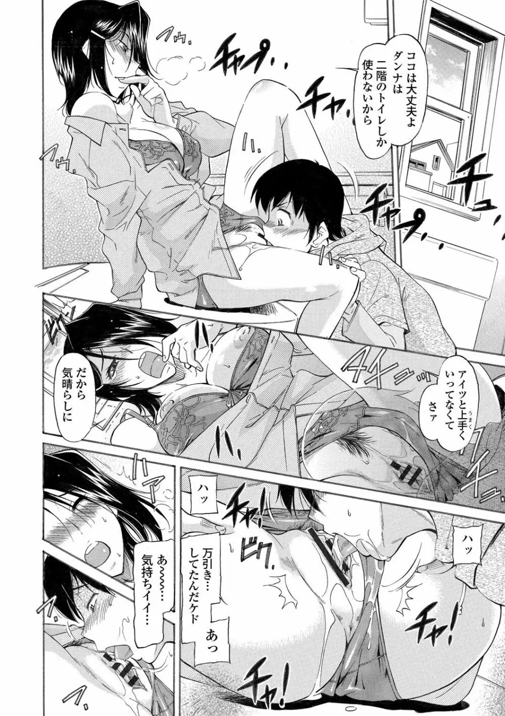 ママは僕のもの Page.224