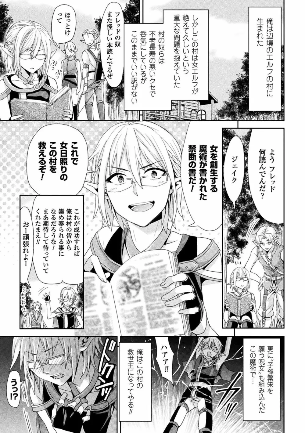 パラレルワールド彼女 Page.141