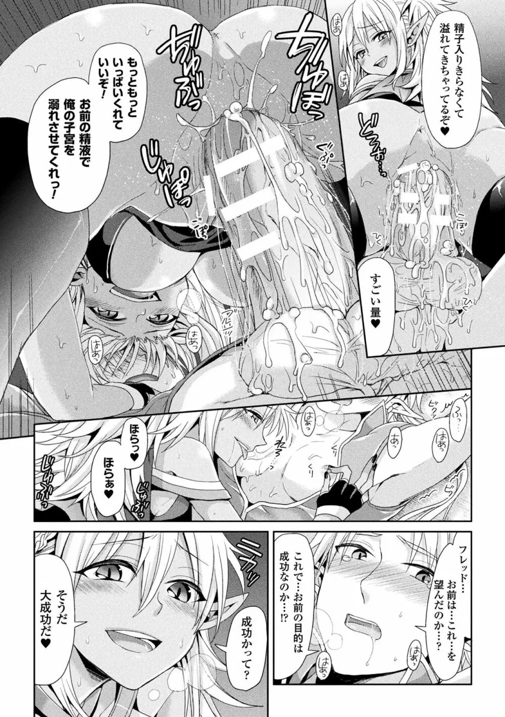 パラレルワールド彼女 Page.153