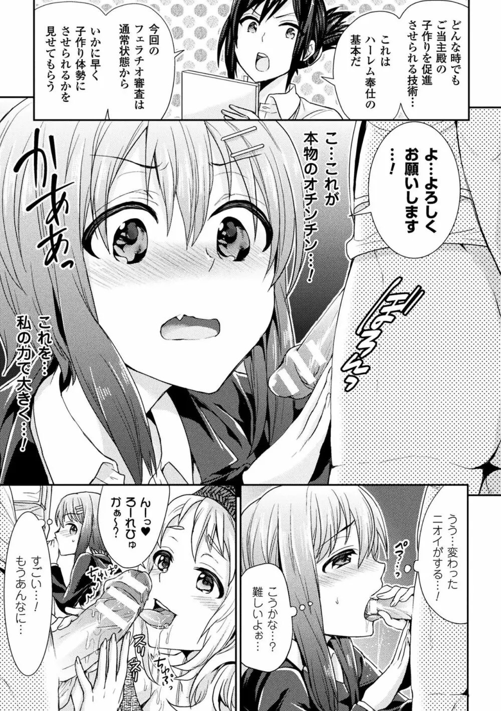 パラレルワールド彼女 Page.47