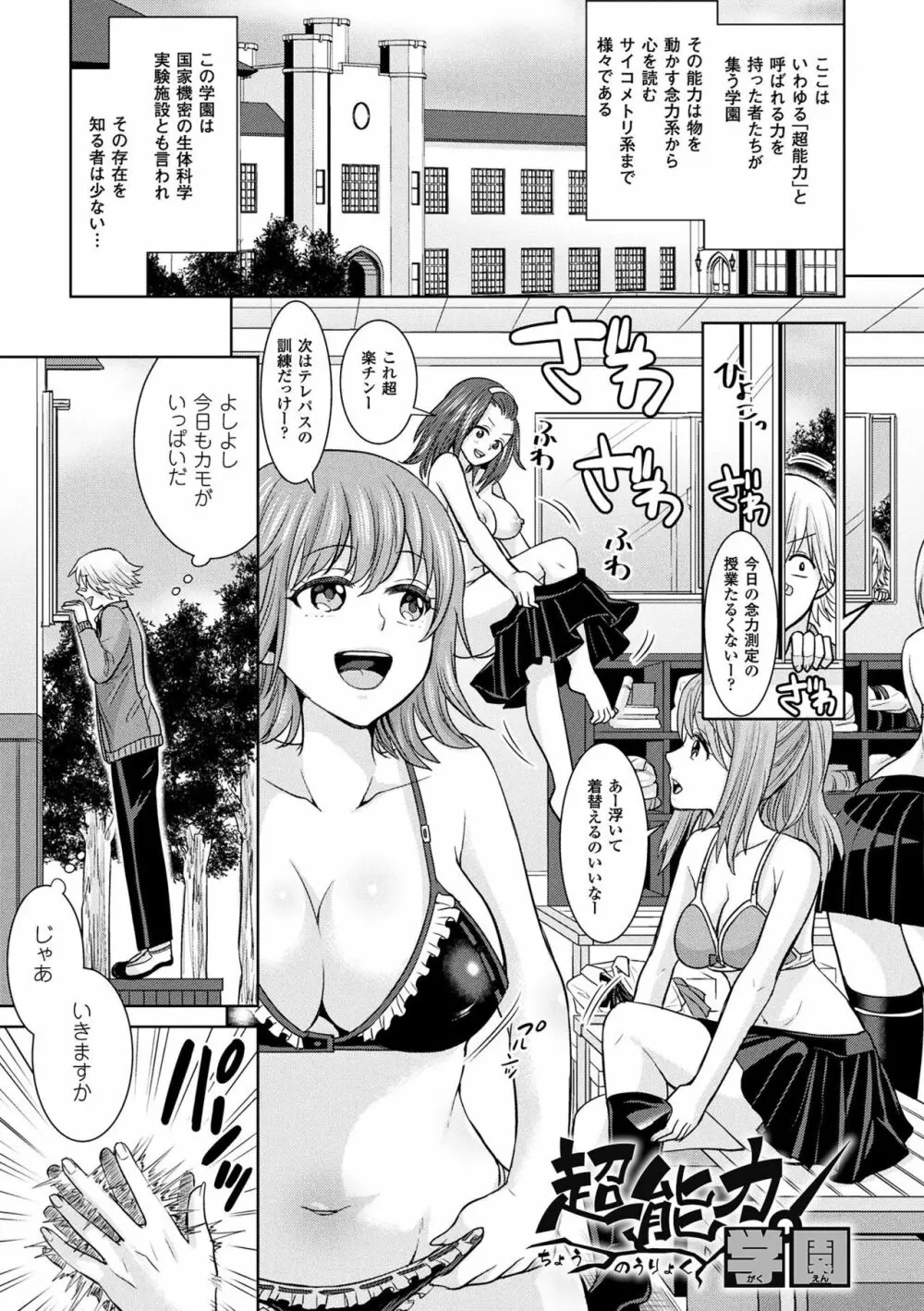 パラレルワールド彼女 Page.61