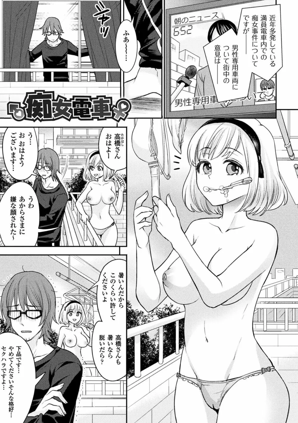 パラレルワールド彼女 Page.91