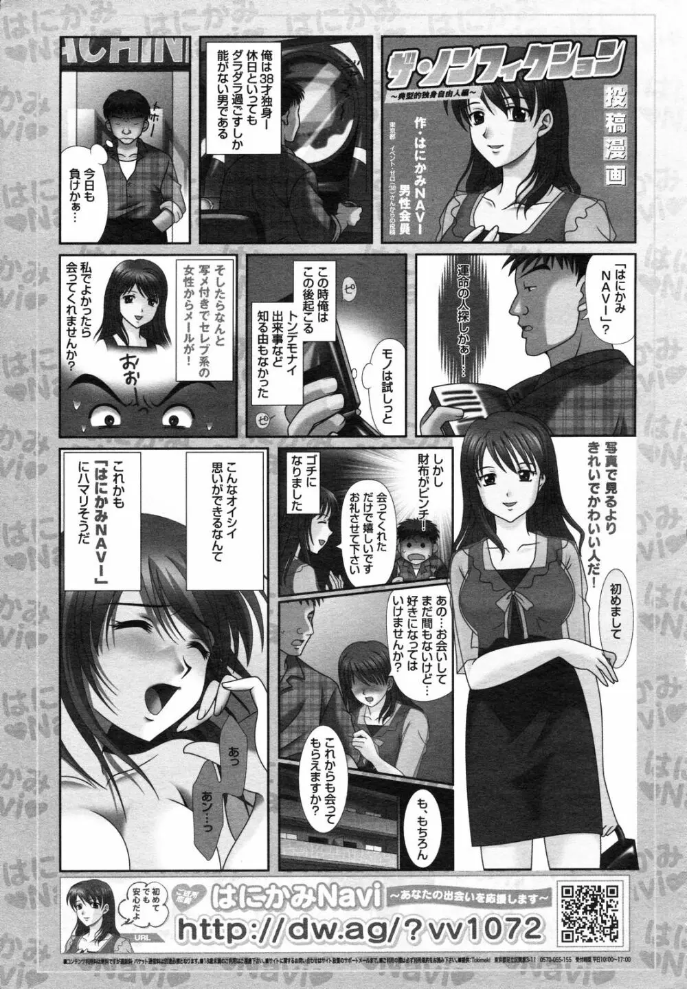 コミックゼロエクス Vol.04 2008年4月号 Page.398