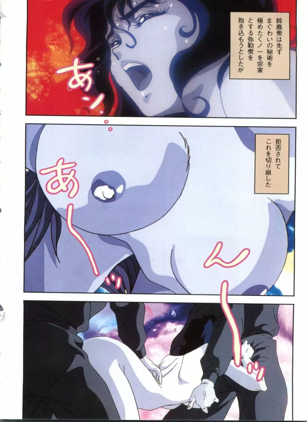 淫獣学園 1 La☆BlueGirl Page.10