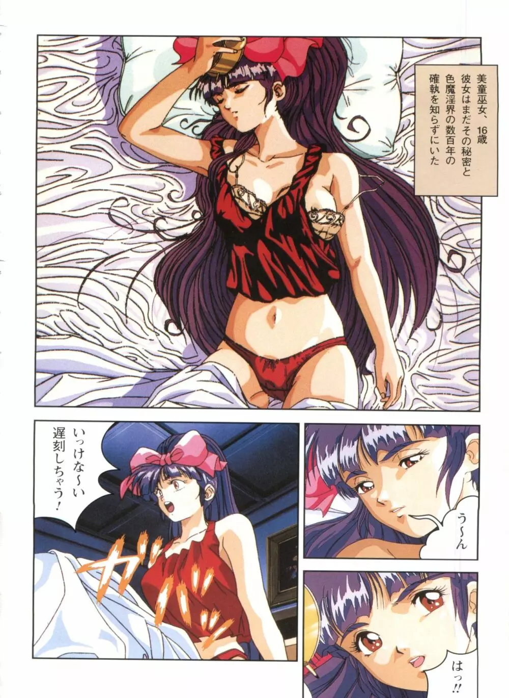 淫獣学園 1 La☆BlueGirl Page.16