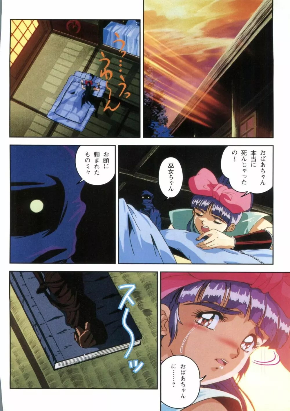 淫獣学園 1 La☆BlueGirl Page.34