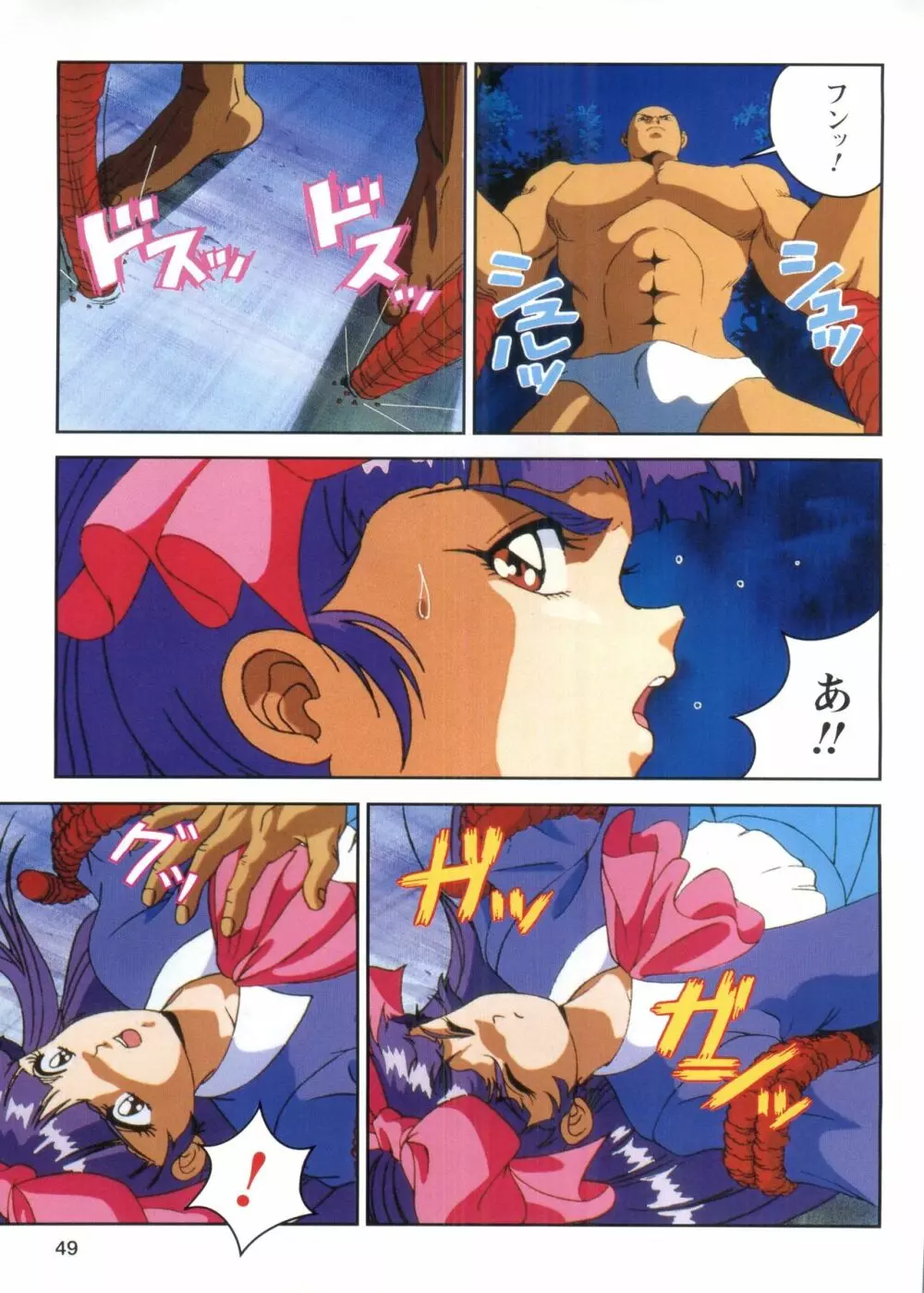淫獣学園 1 La☆BlueGirl Page.47