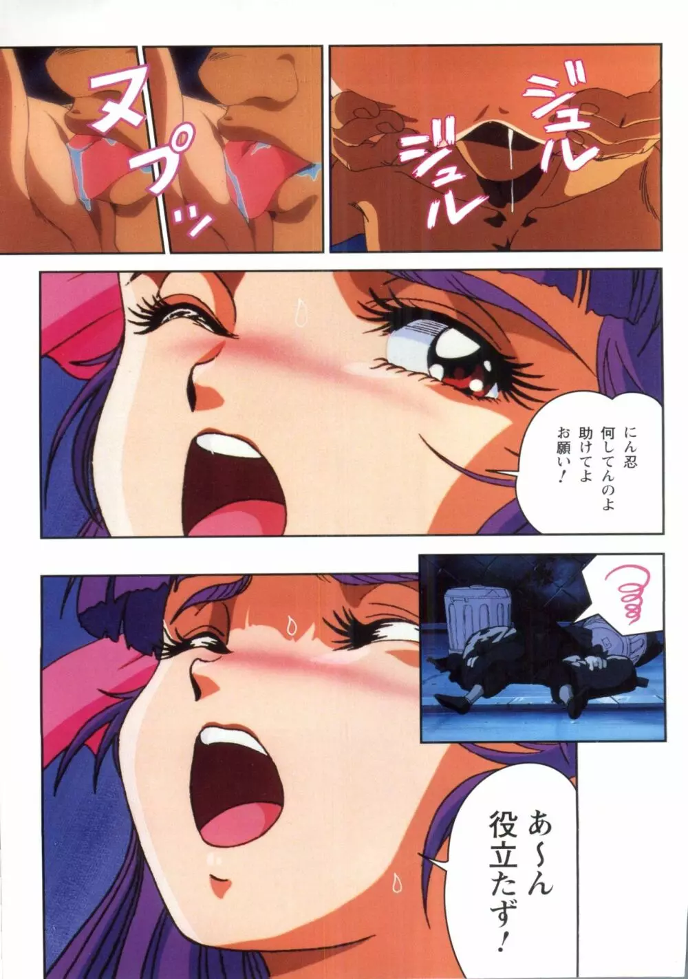 淫獣学園 1 La☆BlueGirl Page.51