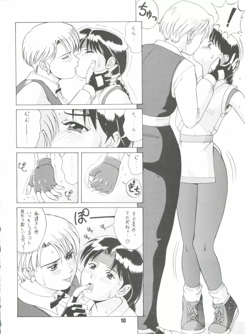 The Yuri&Friends '96 Page.9